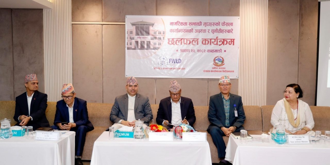 ‘नागरिकताको मुद्दामा मानिँदैन सर्वोच्चको फैसलालाई नजिर’