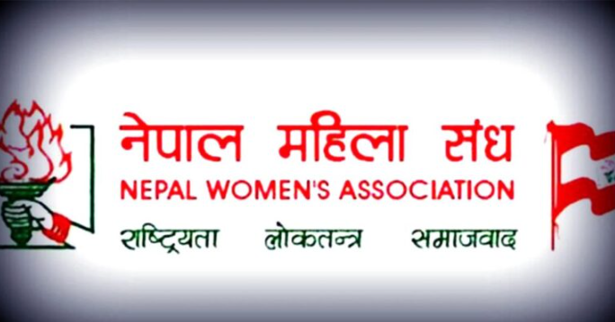 महिला विरोधी कानुन नल्याउन महिला संघ ध्यानाकर्षण