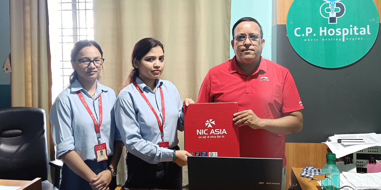 एनआईसी एशिया बैंकका ग्राहकलाई धनगढीस्थित सिपी हस्पिटलमा २० प्रतिशतसम्म छुट पाइने