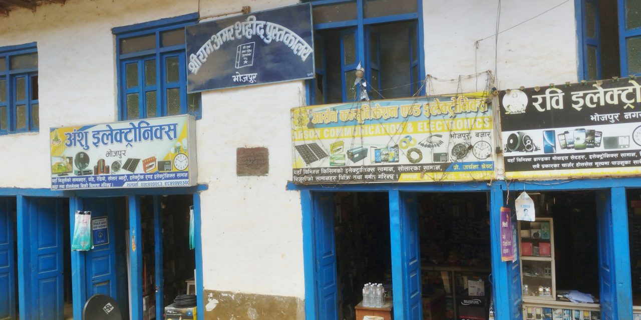 लोपहुने अवस्थामा भोजपुरका पुस्तकालय 