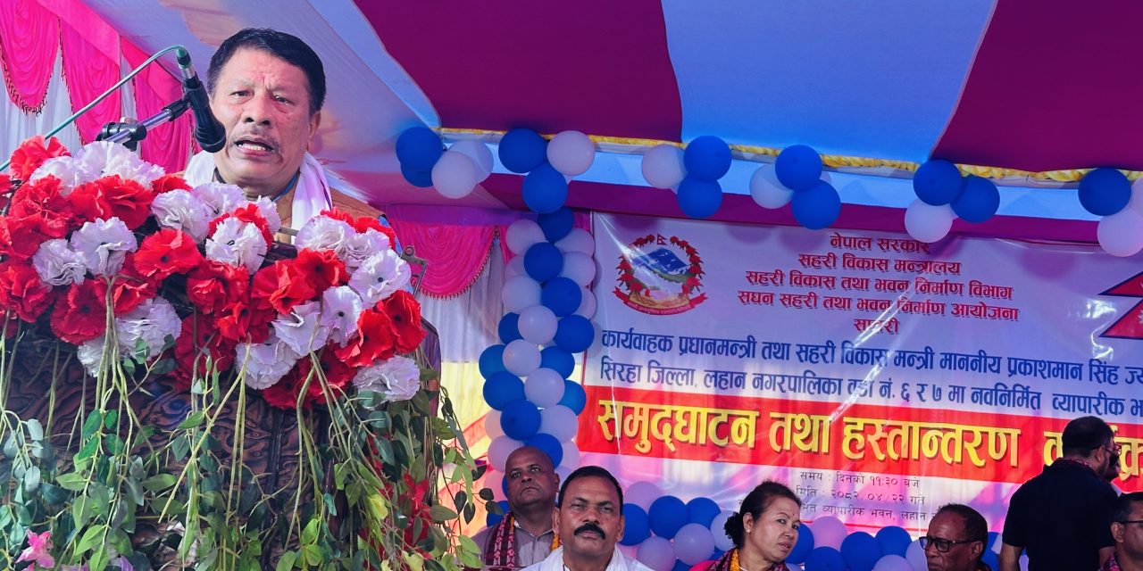 चुरे क्षेत्रको संरक्षण गर्न तीनै तहको सरकार र स्थानीयबीच सहकार्य आवश्यकः कार्यवाहक प्रधानमन्त्री सिंह
