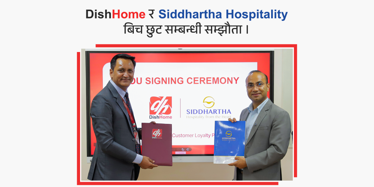 डिशहोमका ग्राहकलाई सिद्धार्थ हस्पिटालिटीमा विशेष छुट