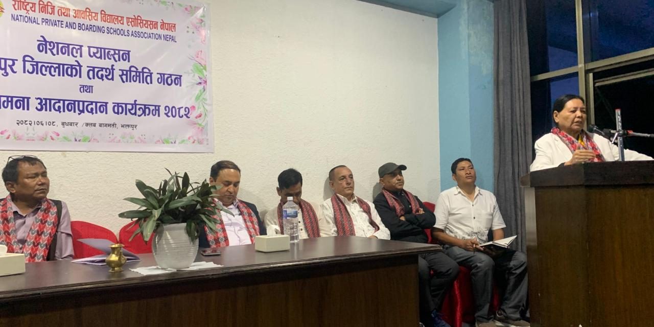 भक्तपुरमा नेसनल प्याब्सनको तदर्थ समिति गठन