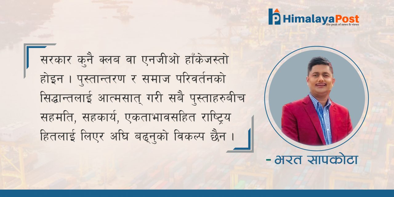 जेन-जी आन्दोलन : राष्ट्र, राष्ट्रियता, सहमति, सहकार्य र एकताको प्रश्न