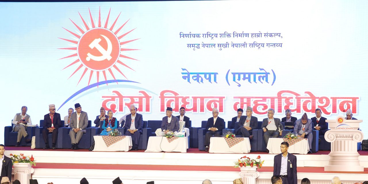 एमालेको नेतृत्वमा अध्यक्ष ओलीको विकल्प नभएको प्रतिवेदन पेस