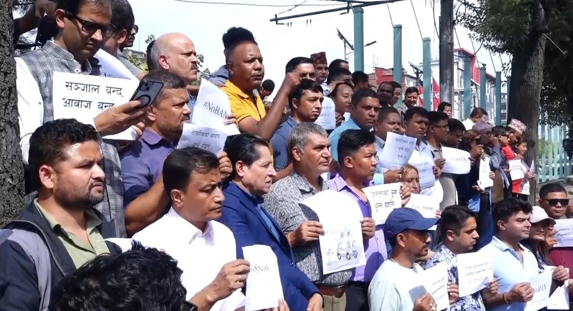 सामाजिक सञ्जाल बन्द गर्ने निर्णयविरुद्ध माइतीघरमा पत्रकारको विरोध प्रदर्शन