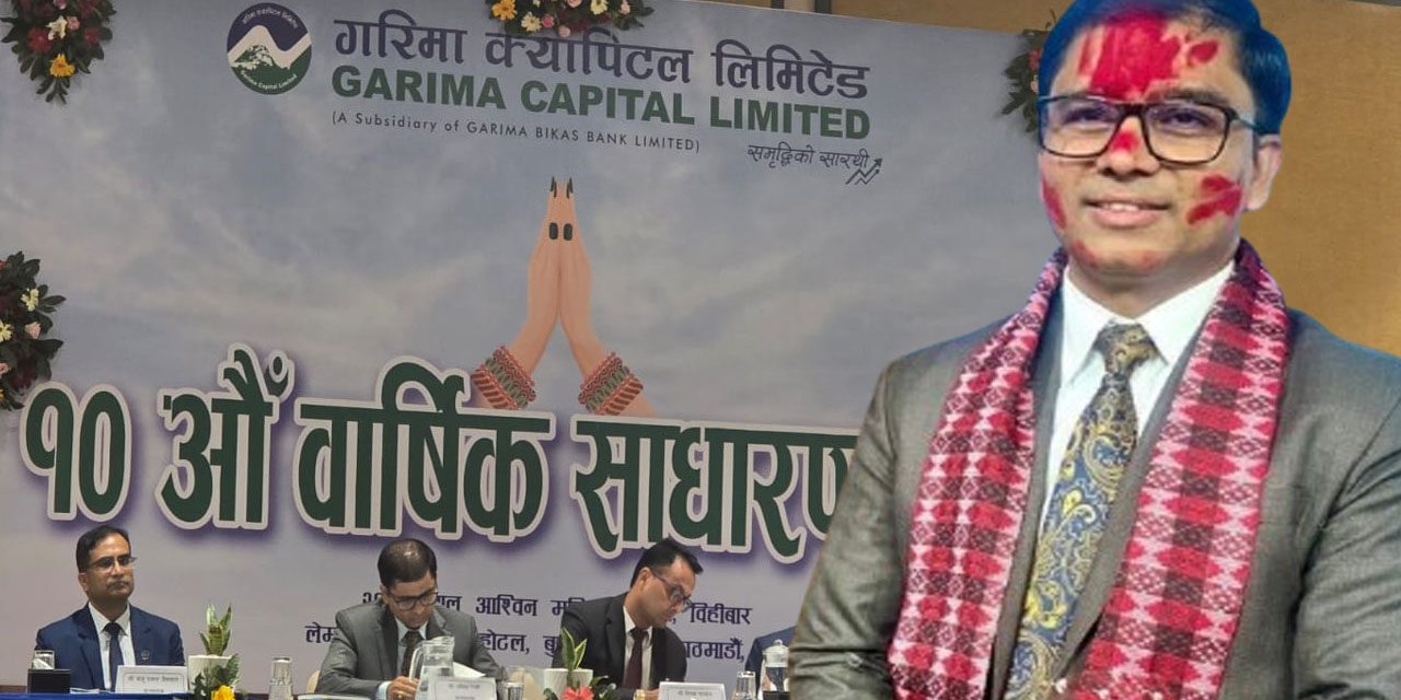गरिमा क्यापिटलको अध्यक्षमा अनिल रेग्मी