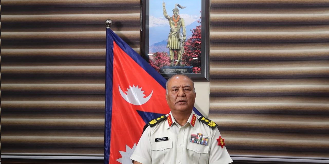 प्रधानसेनापतिको सम्बोधन : जेनजी पुस्तासहित सबैलाई वार्तामा आउन आह्वान