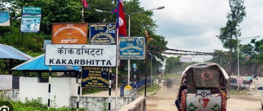 पूर्वीनाका काँकरभिट्टाबाट साउन महिनामा १ अर्ब २३ करोडको कृषि जन्यवस्तु निर्यात