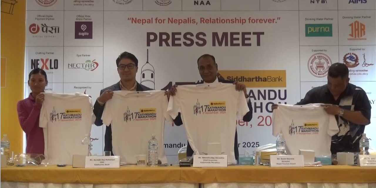 काठमाडौं म्याराथन कार्तिक १५ गते हुने