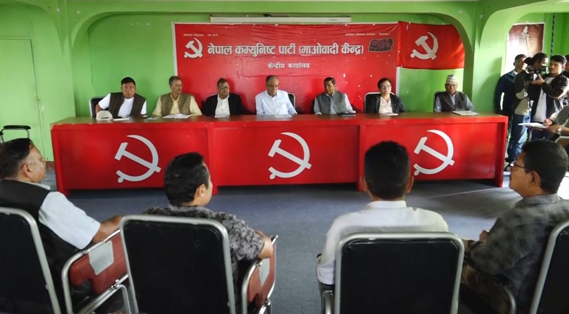 माओवादीले पार्टीको विशेष महाधिवेशनमा जाने प्रस्ताव केन्द्रीय कमिटी बैठकमा लैजाने