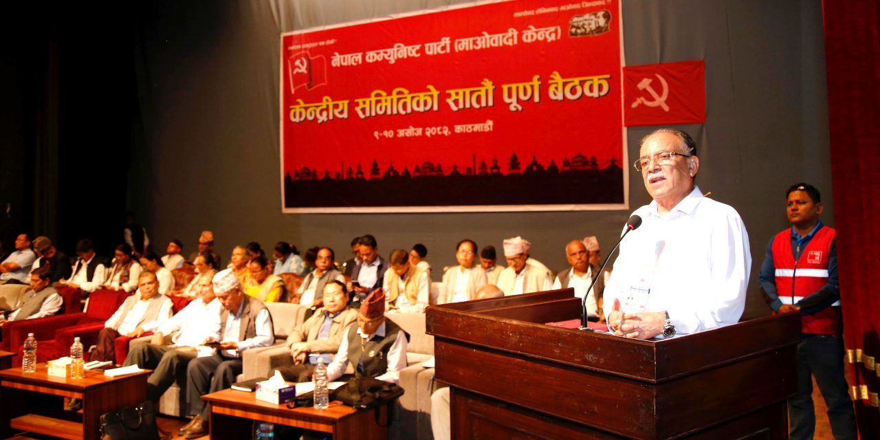 पदमा बसिरहने इच्छा छैन, नेतृत्वको बहस वैज्ञानिक प्रणालीमार्फत निष्कर्षमा पुग्छ : प्रचण्ड