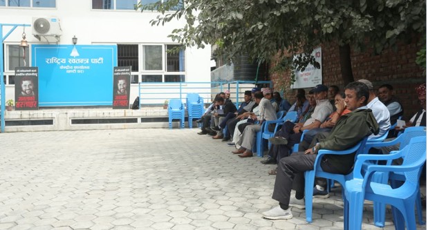 शिक्षक महासंघको रास्वपा कार्यालय अगाडि धर्ना, विधेयक सच्याउन माग