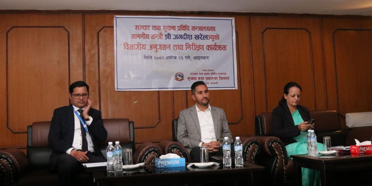  विभागबाट मिडिया दर्ता यथाशीघ्र सुरु हुन्छ : मन्त्री खरेल