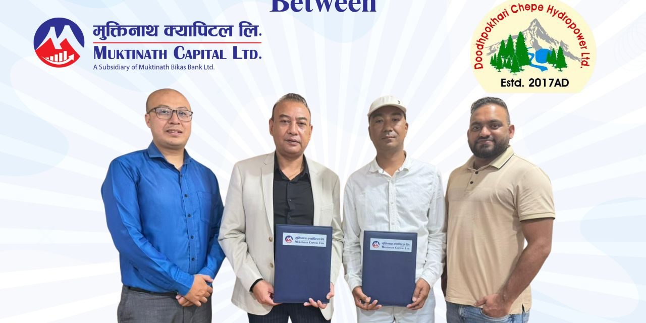 दूधपोखरी चेपे हाइड्रोपावर र मुक्तिनाथ क्यापिटलबीच साधारण शेयर निष्काशन सम्झौता