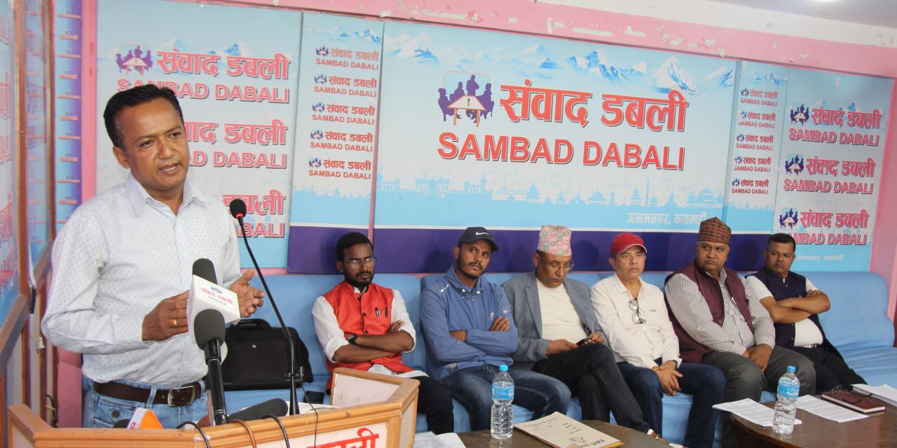ट्रायल सेन्टर छनौट प्रक्रियमा भ्रष्टाचर भयो, टेण्डर रद्द गरिनुपर्छः संघ