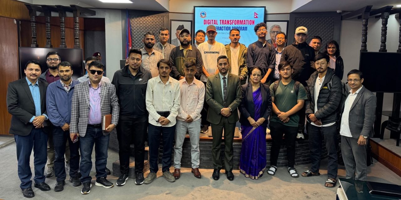 सञ्चार मन्त्रालयद्वारा जेनजी युवासँग छलफल, सुशासन प्रवर्द्धन र डिजिटल रूपान्तरणमा जोड