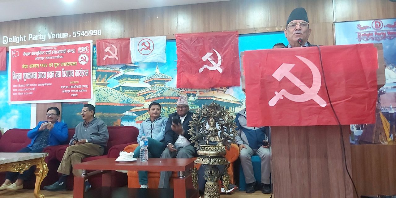 असाधारण र जटिल परिस्थितिमा पार्टीको भूमिका बढेको छः दाहाल