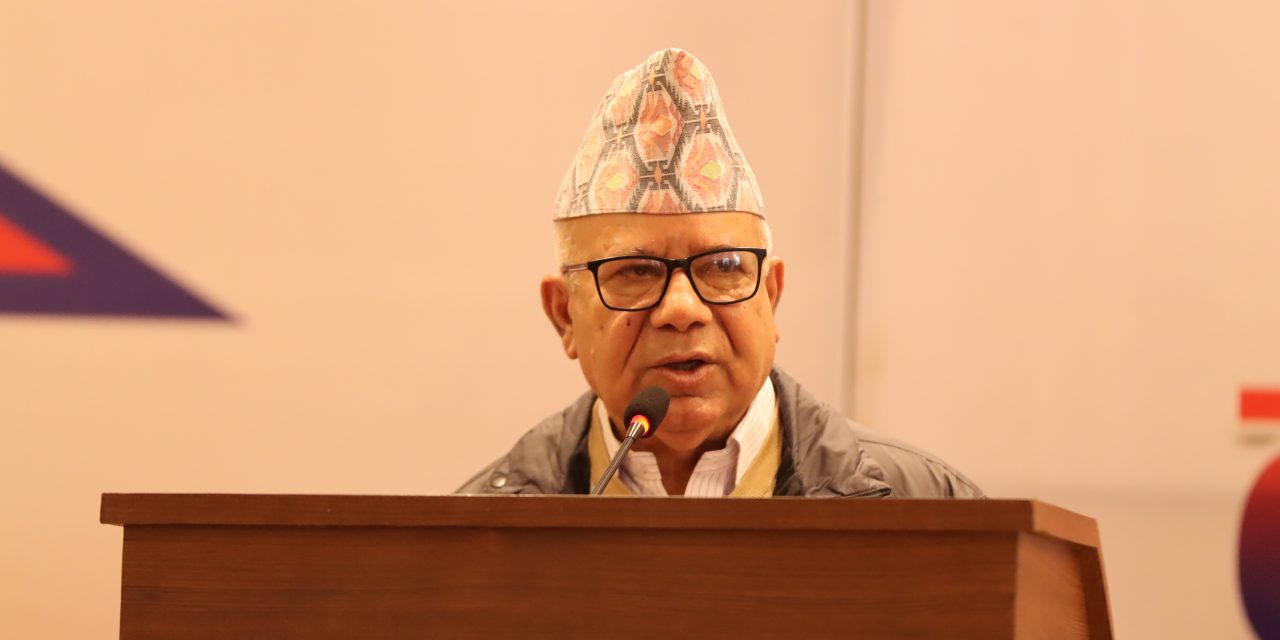 क्रान्तिकारी कम्युनिस्ट पार्टीहरुबीच एकता अपरिहार्य : माधव नेपाल