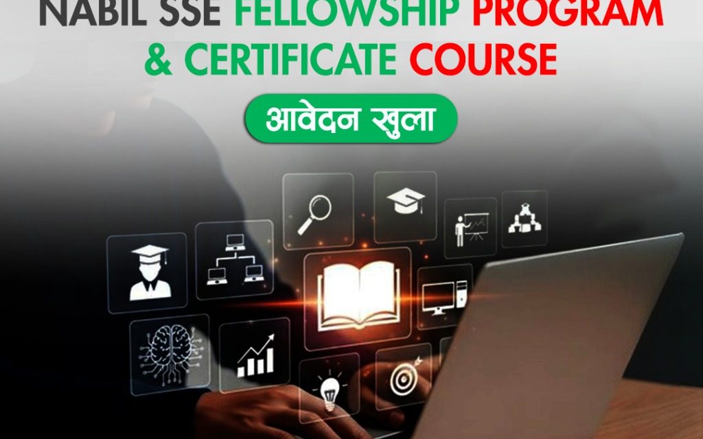 नबिल एसएसईको नयाँ समूहका लागि आवेदन खुला, गरिबी निवारण र सशक्तीकरणमा जोड