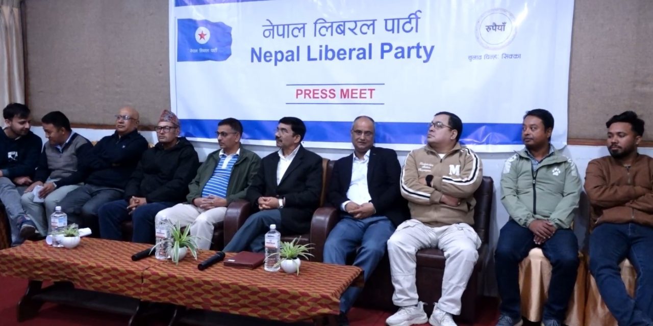आर्थिक समृद्धि हासिल गर्न ‘नेपाल लिबरल पार्टी’ गठनको घोषणा