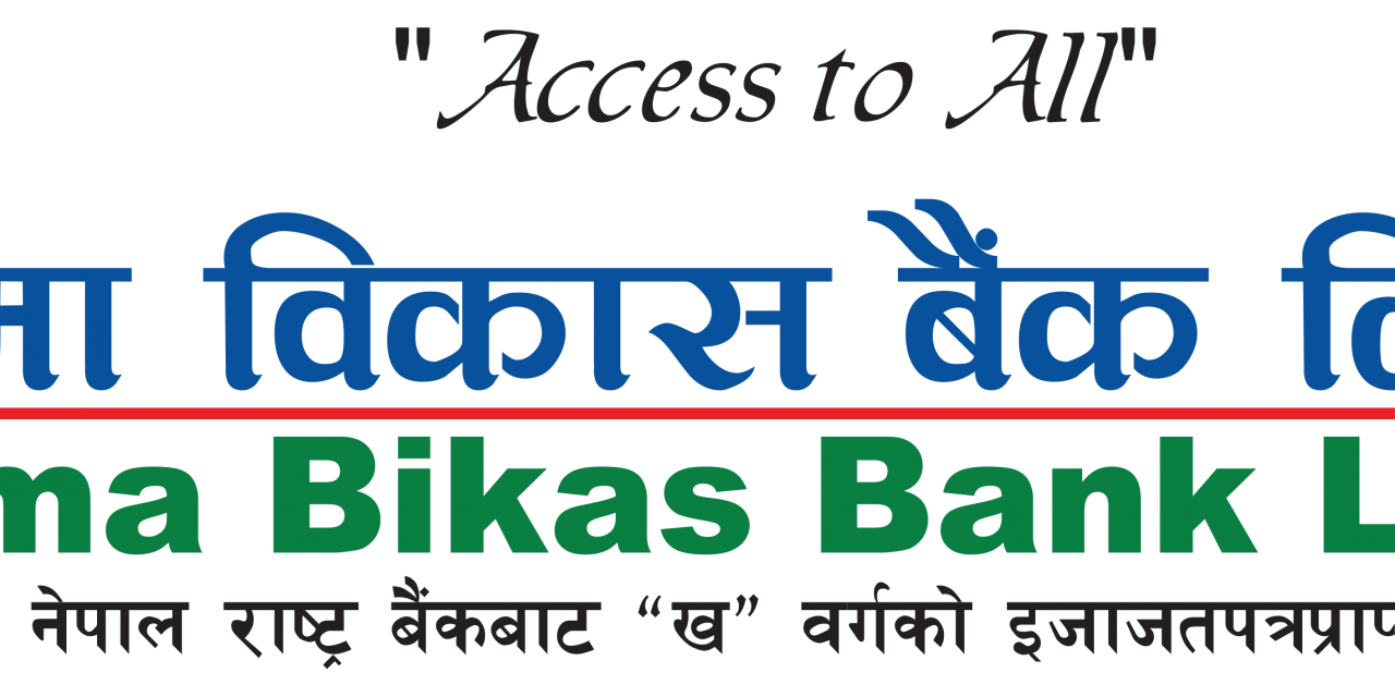 गरिमा विकास बैंकले शेयरधनीहरुलाई १०.५३ प्रतिशत लाभांश वितरण गर्ने
