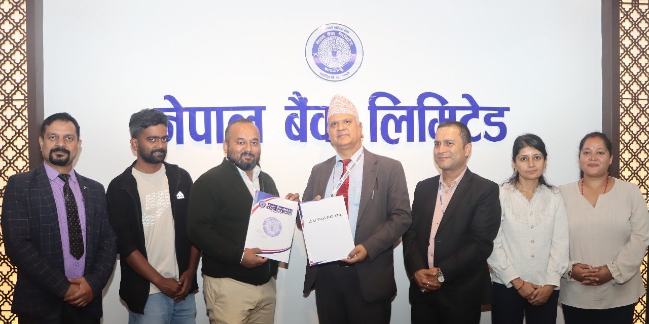 नेपाल बैंक र लिफ प्लसबीच सम्झौता, ग्राहक र कर्मचारीलाई २० प्रतिशत छुट