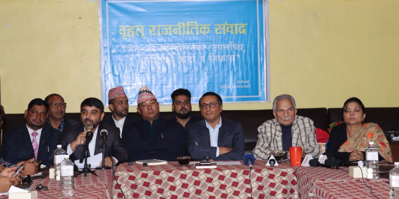 पुराना उपलब्धिको ग्रहण गर्दै सच्चिएर अघि बढ्नुपर्छ : उपसभापति वाग्ले