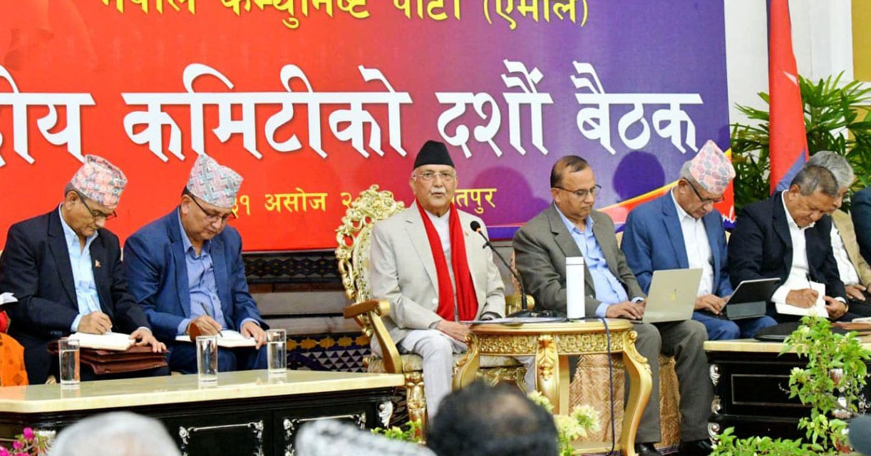 एमाले केन्द्रीय कमिटी बैठक : संसद् पुनर्स्थापनाको विकल्प नभएको निष्कर्ष, पोखरामा ११औँ महाधिवेशन