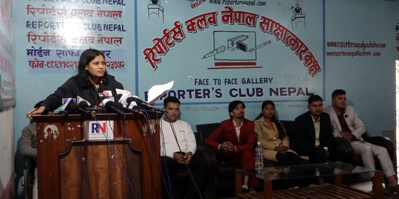 माओवादी निकट युवाद्वारा जेन–जी रेडफोर्स गठन