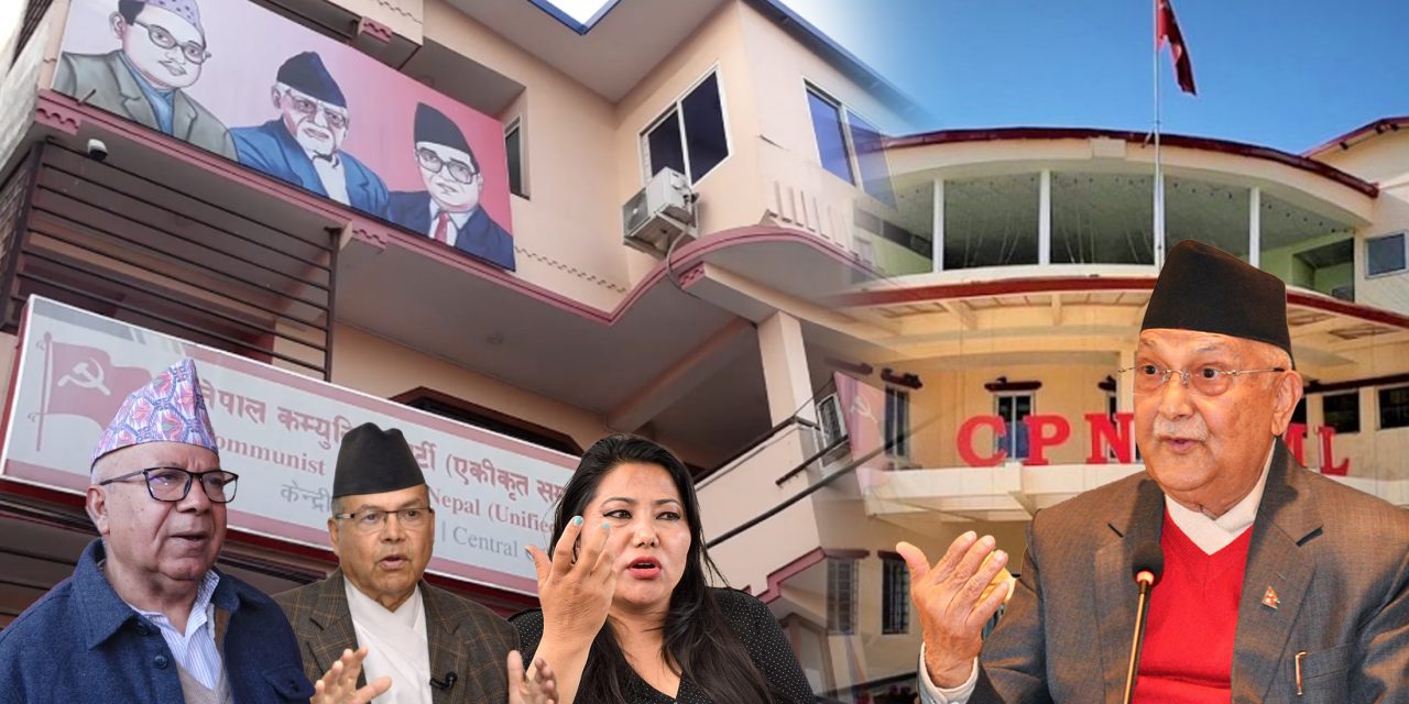 माओवादीसँग एकता गर्ने एकीकृत समाजवादीको निर्णय, ओलीको आह्वान : घर फर्किनुस्