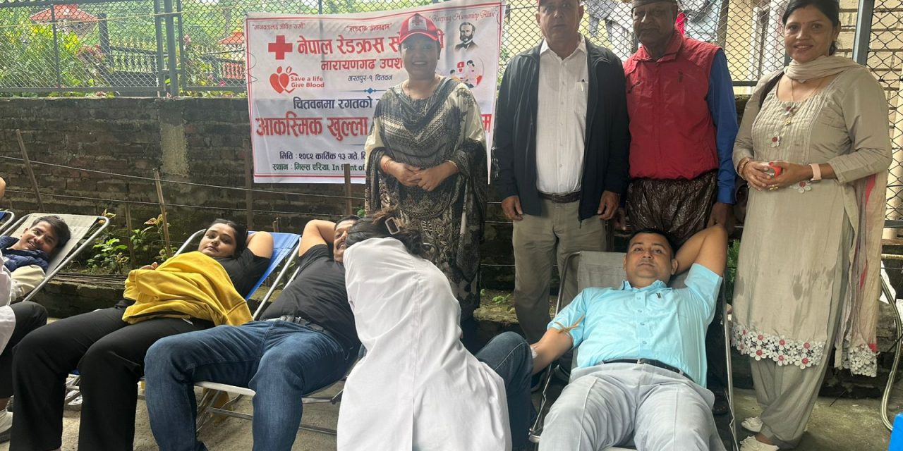 चितवनमा रगतको चरम अभाव : रक्तदान गर्न आह्वान