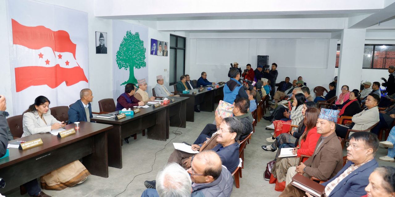 कांग्रेसको १५औँ महाधिवेशन पुस २६ देखि २८ सम्म काठमाडौंमा गर्ने निर्णय