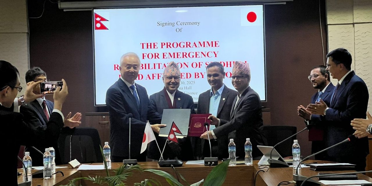 बिपी राजमार्ग पुनःनिर्माण र मर्मत गर्न जापानद्वारा २ अर्ब ६० करोड अनुदान सहयोग