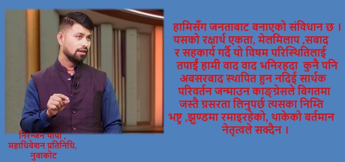 विशेष महाधिवेशनका निम्ति हस्ताक्षरमा मेरो ऐक्यवद्धता र अपिल