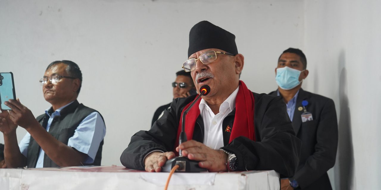 निर्वाचनको माध्यमबाट संविधान र लोकतन्त्रको रक्षा गरेर अघि बढ्नुपर्छ : प्रचण्ड