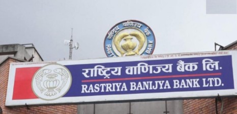 ग्राहकसँग व्यक्तिगत गोप्य विवरण मागिएको छैन : राष्ट्रिय वाणिज्य बैंक