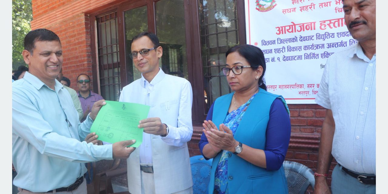शवदाह भवनसहितका आयोजना भरतपुर महानगरलाई हस्तान्तरण