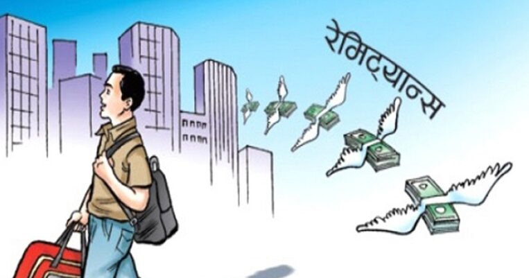 तीन महिनामा साढे ५ खर्बभन्दा बढी रेमिट्यान्स भित्रियो