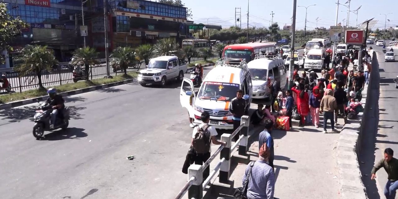 भाइटीका नजिकिँदै जाँदा उपत्यका छाड्ने यात्रुहरुको संख्या बढ्दो