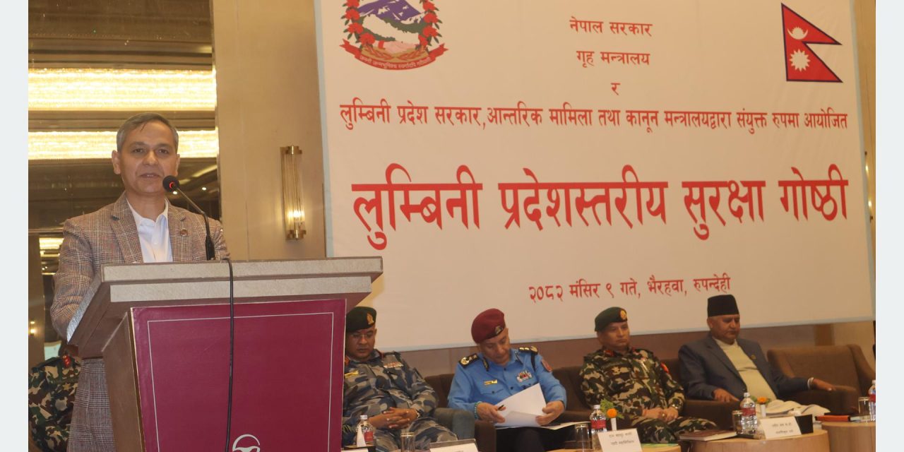 ‘निर्वाचनसँगै सुशासन कायम गर्नु यो सरकारको दायित्व हो’ : गृहमन्त्री अर्याल