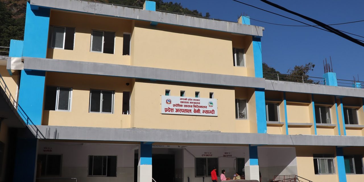 विशेषज्ञ चिकित्सक नहुँदा बेनी अस्पतालमा शल्यक्रिया सेवा बन्द