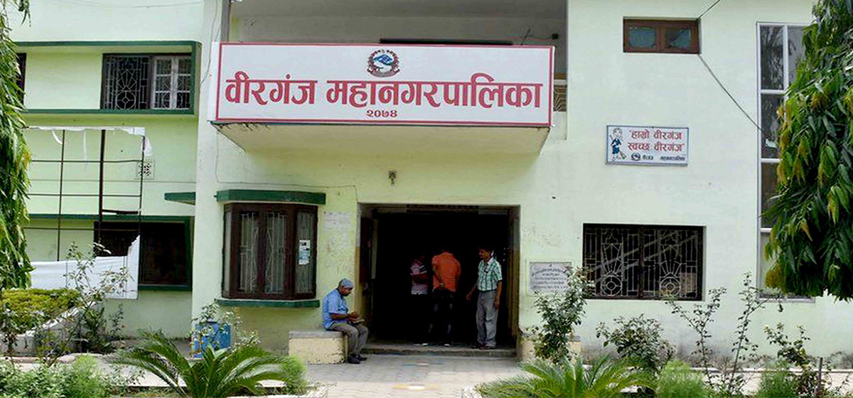 वीरगञ्ज महानगरद्वारा चालु आवको ४ महिनामा २१ करोड तीन लाख राजस्व सङ्कलन