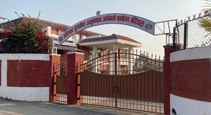 अख्तियार कार्यालय बर्दिवासमा करिब चार हजार उजुरी दर्ता