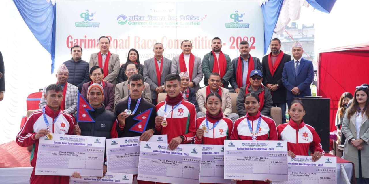Garima Road Race, 2082 सफलतापूर्वक सम्पन्न