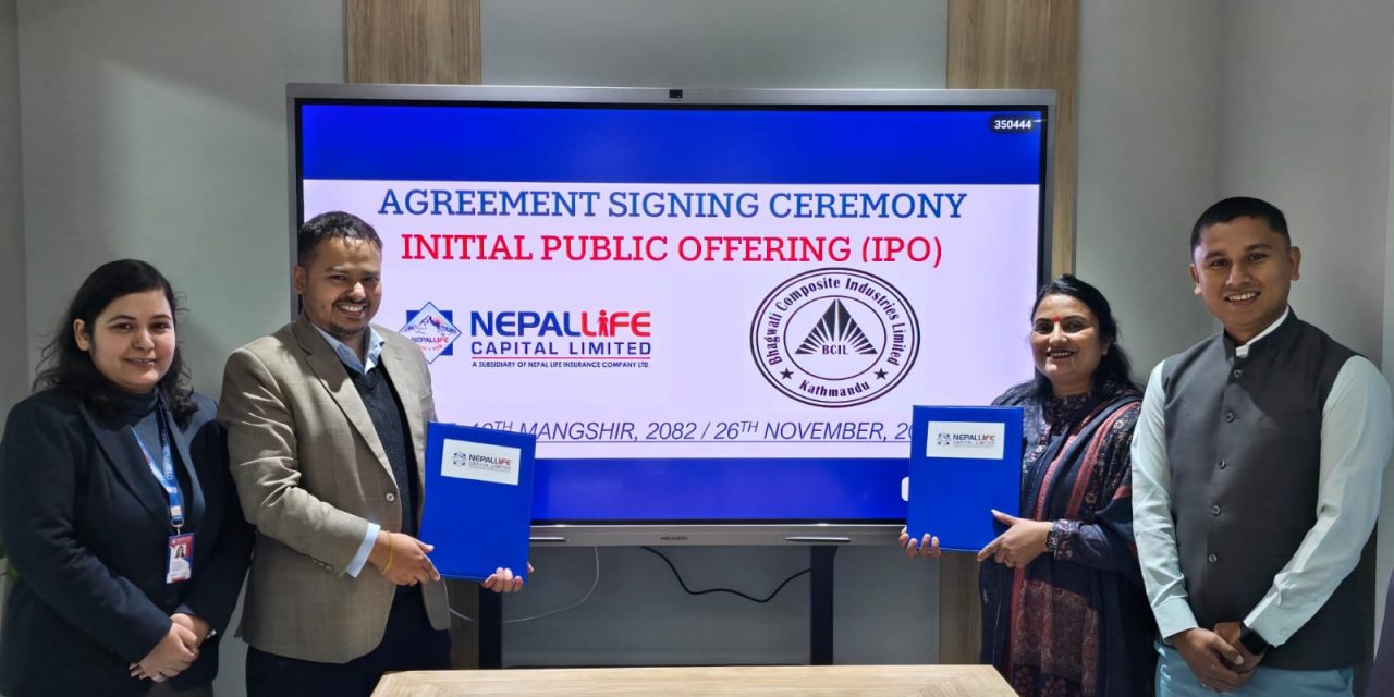 भगवती कम्पोजिट इण्डष्ट्रिज लिमिटेडले आईपीओ निष्काशन गर्दै, बिक्री प्रबन्धकमा नेपाल लाइफ क्यापिटल नियुक्त