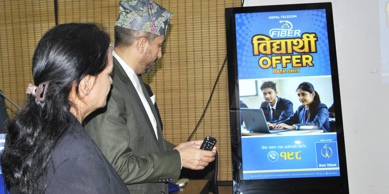 नेपाल टेलिकमले ल्यायो ‘एनटी फाइबर विद्यार्थी अफर’, सस्तो मूल्यमा गुणस्तरीय इन्टरनेट पाइने