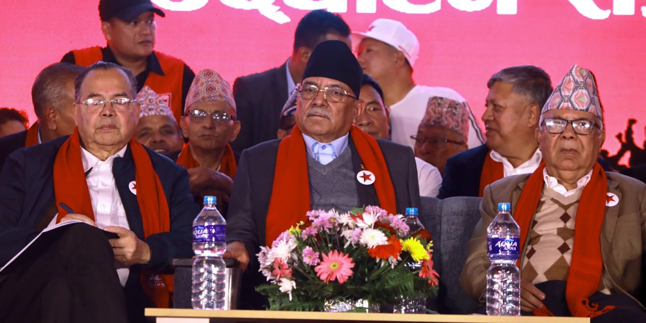 नेपाली कम्युनिस्ट पार्टीको संयोजकमा प्रचण्ड, सहसंयोजकमा नेपाल चयन