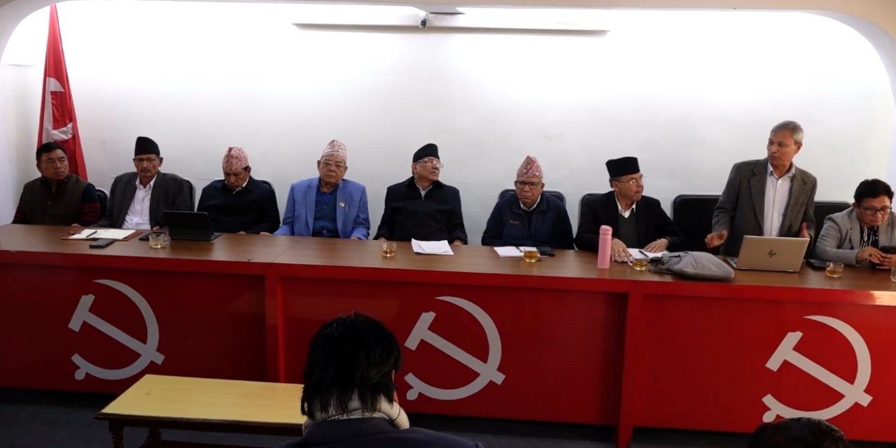 नेपाली कम्युनिष्ट पार्टीले देशैभर एकता सन्देश सभा गर्ने