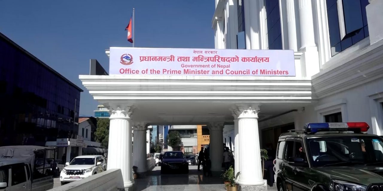 नदीजन्य तथा खानीजन्य पदार्थको उत्खननलाई स्वीकृत मापदण्डबमोजिम गराउन प्रधानमन्त्री कार्यालयको निर्देशन
